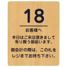 お会計グッズ　キャッシングプレート　CP-1C