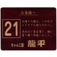 お会計グッズ　キャッシングプレート　CP-1M