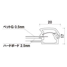 サインディスプレイ　ポスターパネル　ＰＧ－２０ＲＮ