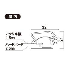 サインディスプレイ　ポスターパネル　ＰＧ－３２Ｒ屋内