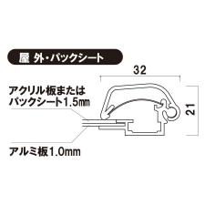 サインディスプレイ　ポスターパネル　ＴＧ－３２Ｒ屋内