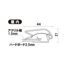 サインディスプレイ　ポスターパネル　ＰＧ－４４Ｒ屋内