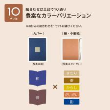 メニューブック　和風　A4　8ページ仕様　小窓