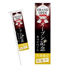 【セット品】オープンイベント 開催楽チン キット