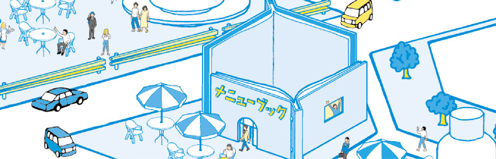 メニューブック